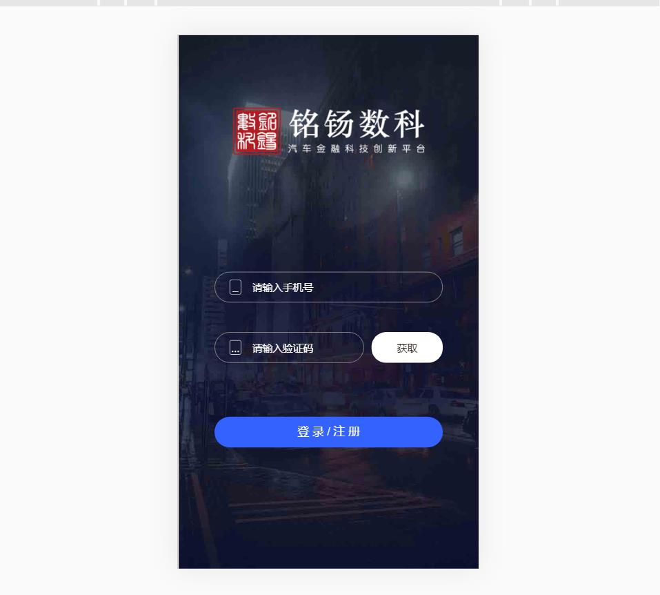 量子风控,C端客户扫码ocr视频认证,新皓用