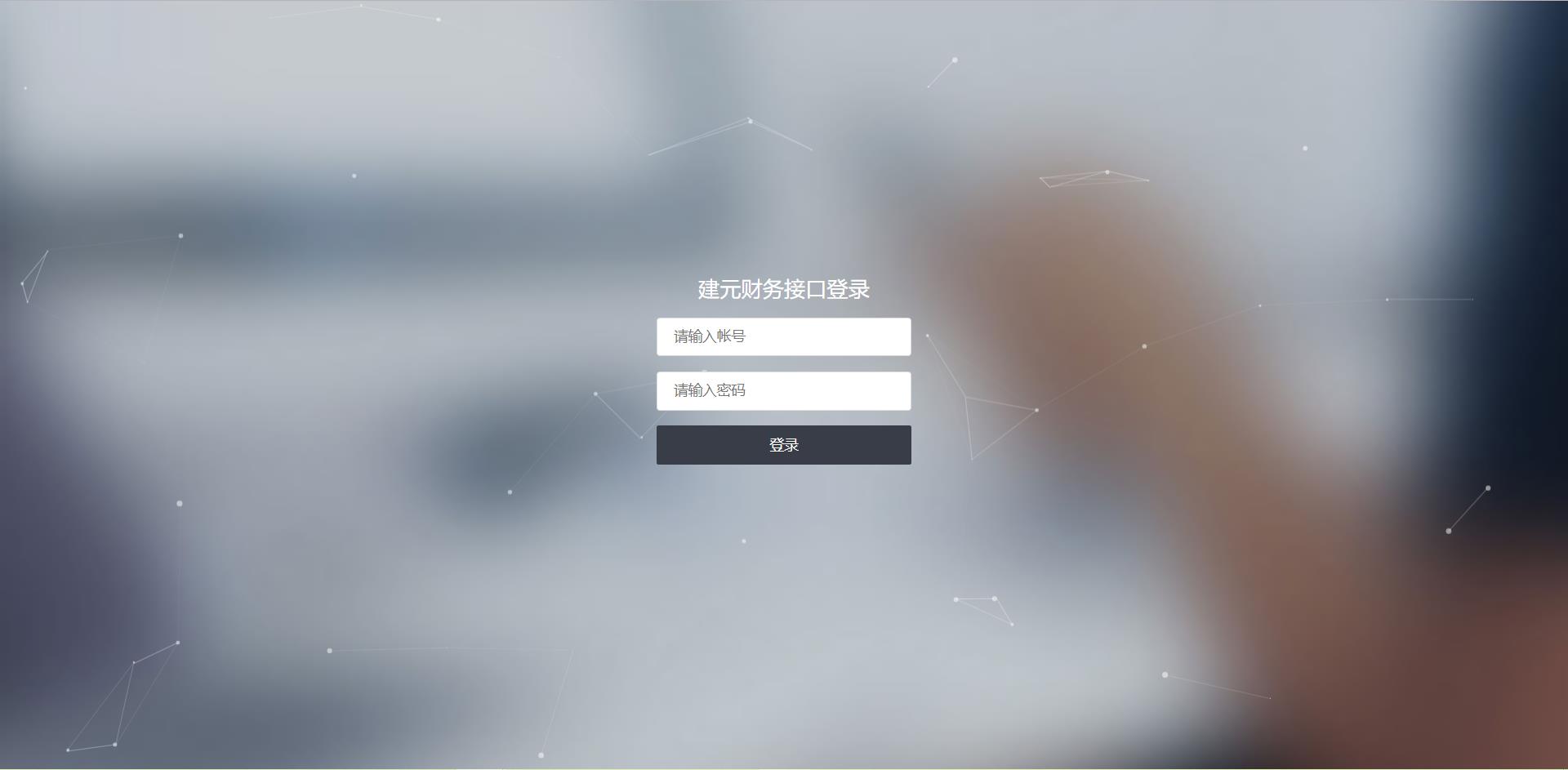 财务凭证推送系统